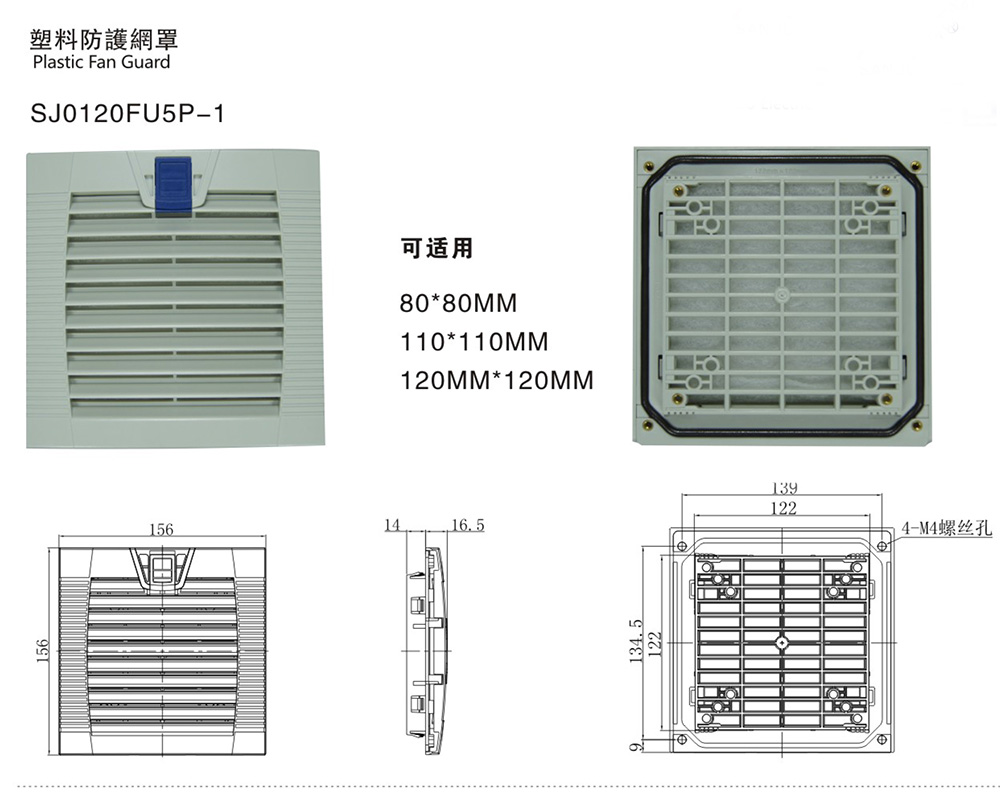 SJ0120FU5P-1 plastic protective net